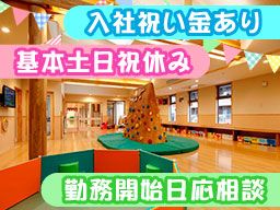 社会福祉法人 たんぽぽ会 たんぽぽ第二保育園 社会福祉法人 たんぽぽ会 たんぽぽ第二保育園