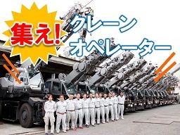 (有)木村クレーンリース (有)木村クレーンリース