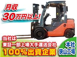 株式会社 セフテック 本社・狭山工場 株式会社 セフテック 本社・狭山工場