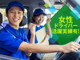 株式会社トマト運輸 株式会社トマト運輸