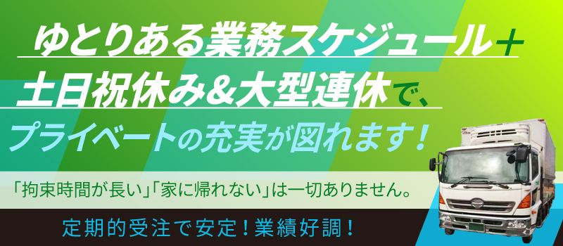 株式会社トマト運輸 株式会社トマト運輸