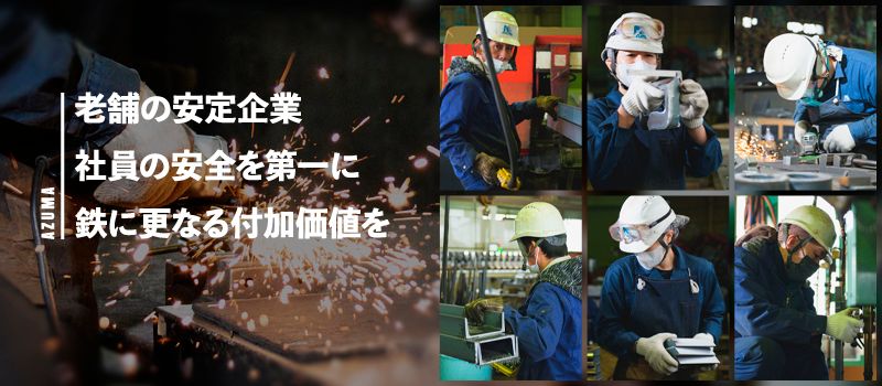 東鋼材株式会社 東鋼材株式会社