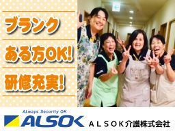 ALSOK介護株式会社 グループホームみんなの家・横浜飯田北Ⅰ・Ⅱ ALSOK介護株式会社 グループホームみんなの家・横浜飯田北Ⅰ・Ⅱ