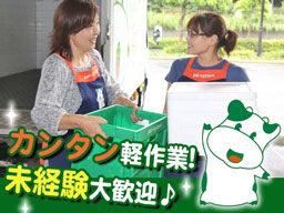 パルシステム千葉のバイト アルバイト パート求人情報 Com クリエイトバイト