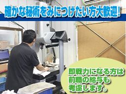 株式会社 エフテック 株式会社 エフテック