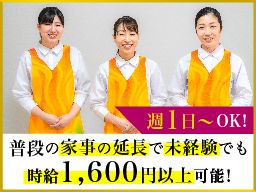 東京都台東区 家事代行 家政婦 お手伝いさんのバイト アルバイト パート求人情報 クリエイトバイト