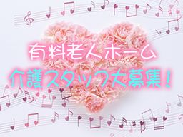 株式会社 プラチナライフケア/【A】よか老ホーム東平賀 【B】福老ハウス上本郷 【C】よか老ホーム北小金 株式会社 プラチナライフケア/【A】よか老ホーム東平賀 【B】福老ハウス上本郷 【C】よか老ホーム北小金