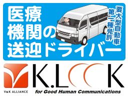 株式会社 ケイルック 株式会社 ケイルック