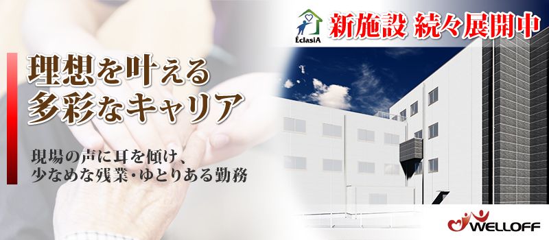 エクラシア町田相原 エクラシア町田相原
