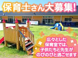 学校法人 泉水学園 ちぐさ蒼空こども園 学校法人 泉水学園 ちぐさ蒼空こども園