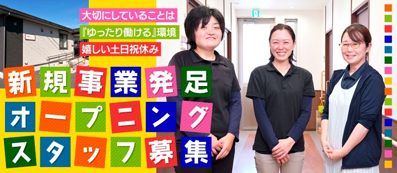 居宅介護支援事業所 心逢 居宅介護支援事業所 心逢