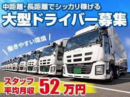株式会社 日本トランスネット 株式会社 日本トランスネット