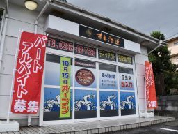 栃木県足利市 午後のバイト アルバイト パート求人情報 クリエイトバイト