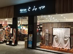 株式会社 登美屋(とみや) 株式会社 登美屋(とみや)