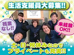 特定非営利活動法人 サポート高尾 特定非営利活動法人 サポート高尾
