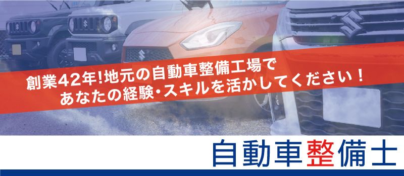 (株)相澤モータース (株)相澤モータース