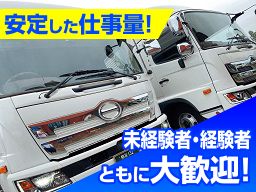 有限会社 川田運輸 有限会社 川田運輸