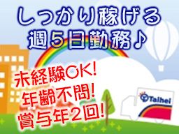 タイヘイ株式会社 板橋営業所 タイヘイ株式会社 板橋営業所