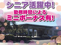 社会福祉法人 東京玉葉会 養護老人ホーム 新浅川園 社会福祉法人 東京玉葉会 養護老人ホーム 新浅川園