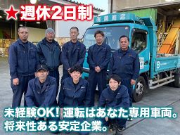 有限会社関商店 有限会社関商店