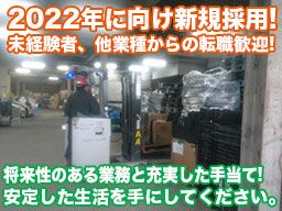 有限会社関商店 有限会社関商店