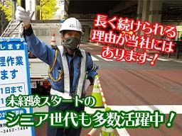 株式会社エヌジーユウセキュリティ 株式会社エヌジーユウセキュリティ