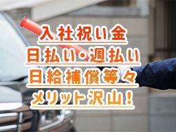 株式会社エヌジーユウセキュリティ 株式会社エヌジーユウセキュリティ