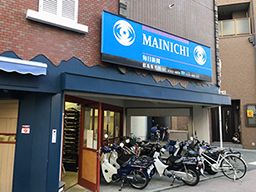 株式会社大毎上町 都島店 株式会社大毎上町 都島店