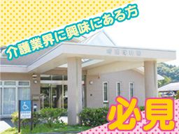 特別養護老人ホーム 勝浦裕和園 特別養護老人ホーム 勝浦裕和園