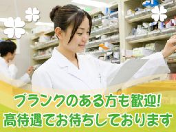 横浜しろたえ薬局 横浜しろたえ薬局
