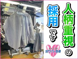 ホワイト急便 藤沢 (有)A・Kコーポレーション ホワイト急便 藤沢 (有)A・Kコーポレーション