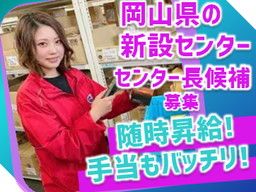 株式会社 シーエル 株式会社 シーエル