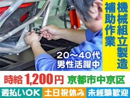 株式会社 ネクスト 京都営業所 株式会社 ネクスト 京都営業所