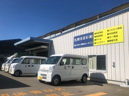 九州SSK 株式会社 九州SSK 株式会社