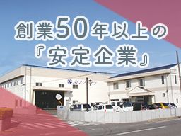 明正工業株式会社 鹿島支店 明正工業株式会社 鹿島支店
