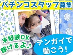 株式会社 テンガイ与次郎店 株式会社 テンガイ与次郎店