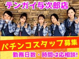 株式会社 テンガイ 株式会社 テンガイ