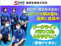 湘南乳販 株式会社 湘南乳販 株式会社