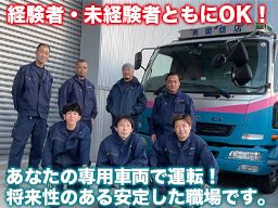 有限会社関商店 有限会社関商店