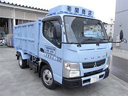 有限会社関商店 有限会社関商店