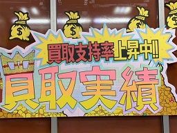 夢大陸 日立南店 夢大陸 日立南店