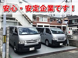 株式会社 都賀(つが)電気 株式会社 都賀(つが)電気