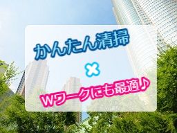 東京都八王子市 清掃 警備 設備のバイト アルバイト パート求人情報 クリエイトバイト