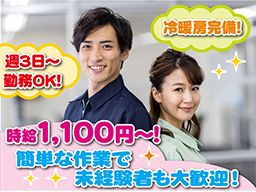 有限会社 藤野産業 有限会社 藤野産業
