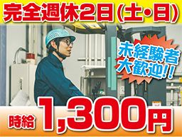 有限会社 藤野産業 有限会社 藤野産業