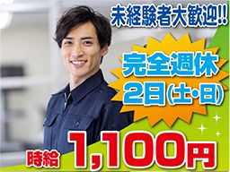 有限会社 藤野産業 有限会社 藤野産業