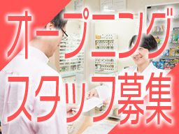 あゆみ薬局 あゆみ薬局