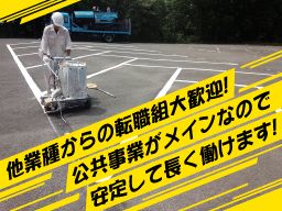 株式会社 相模ロード 株式会社 相模ロード