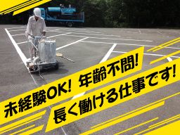 株式会社 相模ロード 株式会社 相模ロード