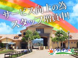 長井海の手公園 ソレイユの丘 長井海の手公園 ソレイユの丘